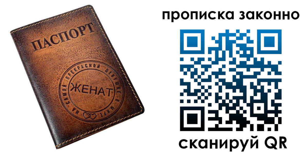 где прописаться в Балтийске